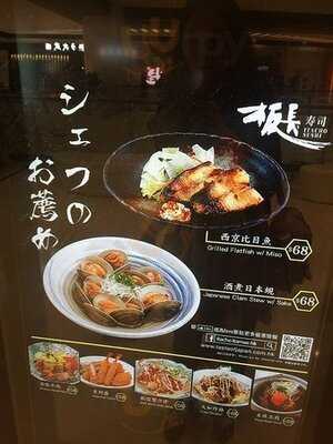 自家烏冬（青衣城分店）