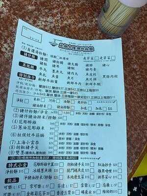 元朗合龙潮粥粉面