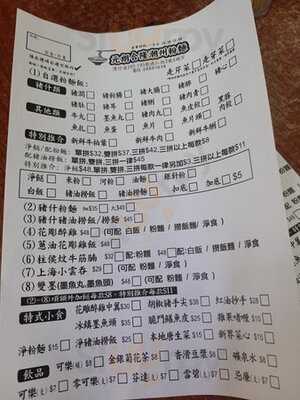 元朗合龙潮粥粉面