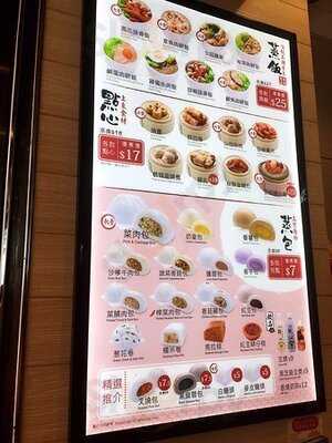 唐記包點(荃灣)