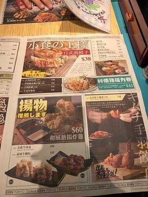 東京築地拉麵 (屯門)