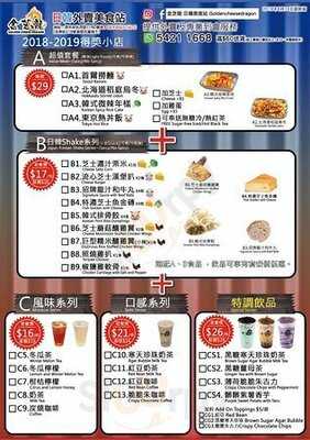 金芝龍日韓美食站