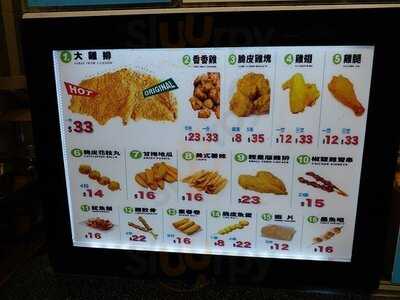 豪大大雞排(藍田啟田)