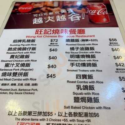 旺記燒味茶餐廳