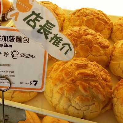 爱烘培面包工房 (坚尼地城)