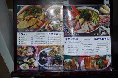 川味雞米線大王