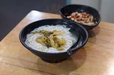 川味雞米線大王