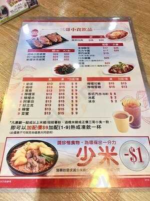 譚仔雲南米線 (謝斐道)