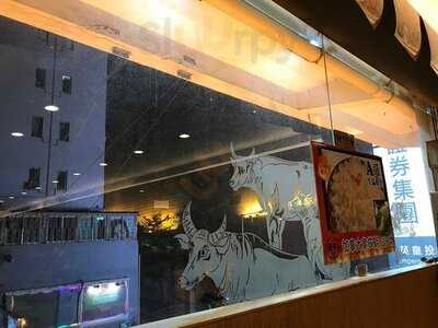 肥牛火鍋海鮮酒家