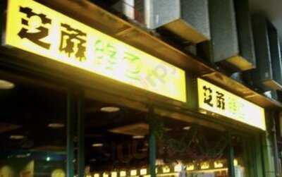 Sesame & Beans Company