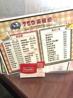 759茶餐廳 (光輝大廈)