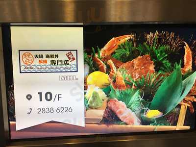 秋田和風蟹宴鍋物料理