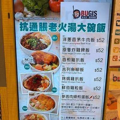 Bugis@叻沙・海南雞飯 (v Walk)