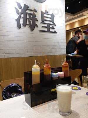 海皇粥店(淘大商場)