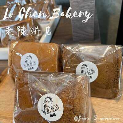 老陳餅店