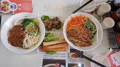 火五越式牛肉粉專門店