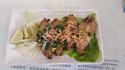 火五越式牛肉粉專門店