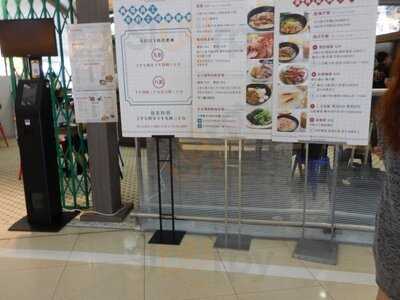 復興香港仔魚蛋王