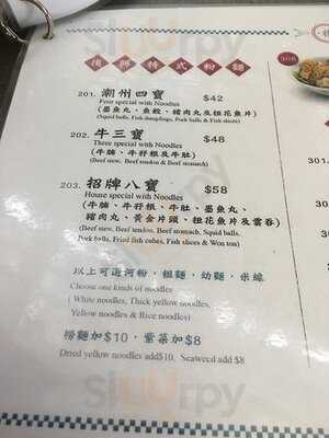 復興香港仔魚蛋王