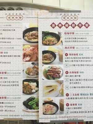 復興香港仔魚蛋王