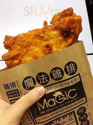 魔法雞排