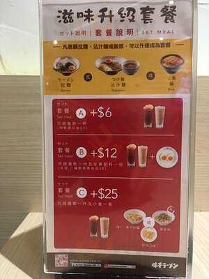 味千拉面 (愉景新城)