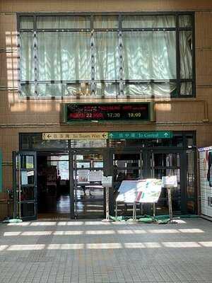 不一樣·飯聚 (馬灣)