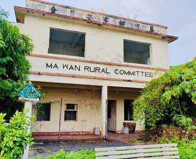 不一樣·飯聚 (馬灣)