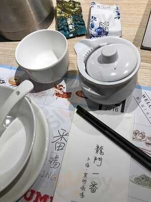 龍門一番 上海·紫砂燉湯