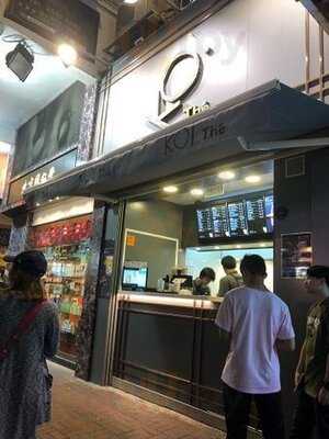 Koi The (旺角弼街店)