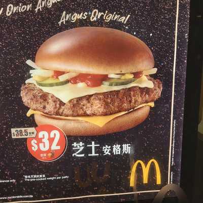 麥當勞 (寶怡花園)