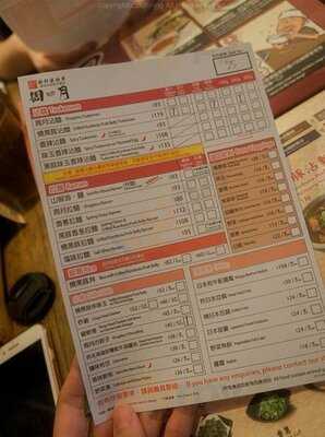 面鮮醬油房周月