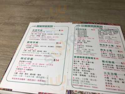 澳門三盞燈食坊 (天水圍)