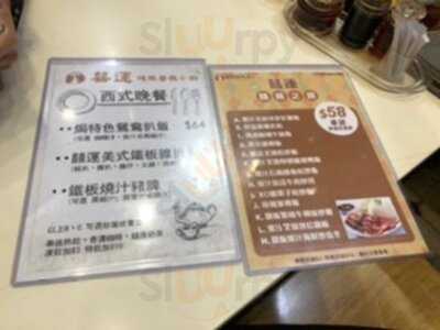 囍運燒臘餐廳小廚