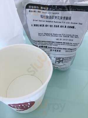 原味家作  (屯門)