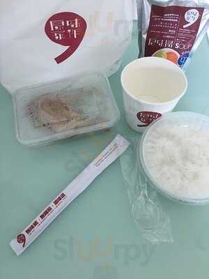 原味家作  (屯門)