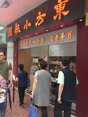 东方小祇园斋菜