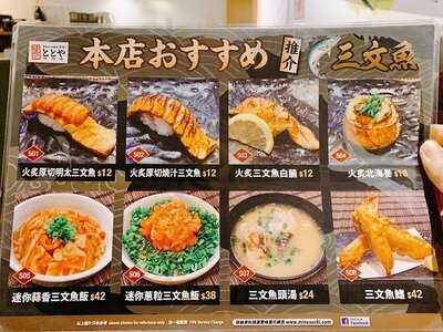 峰壽司魚屋 (銅鑼灣)