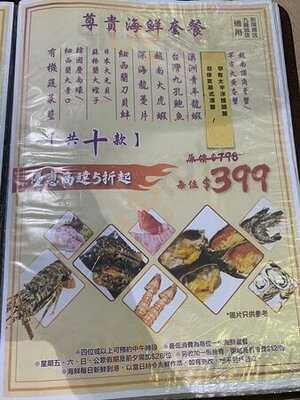 蟹仙海鮮蒸氣鍋(九龍城)