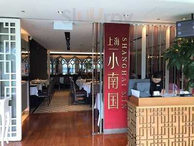 小南國 (新城市廣場)