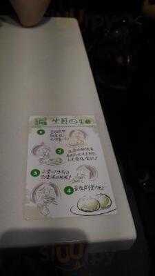 正宗上海生煎皇