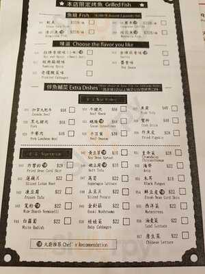 十二味不只是烤魚