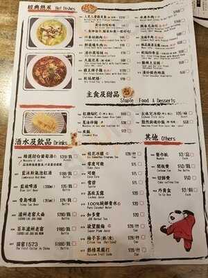 十二味不只是烤魚