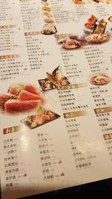 漁之部屋 (將軍澳)