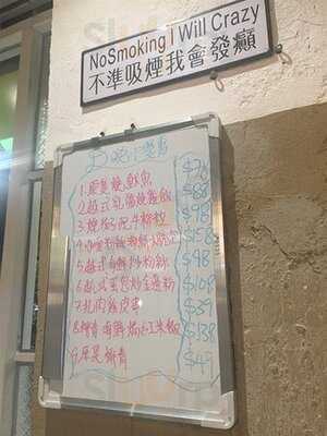 越男仔 (勵城花園)