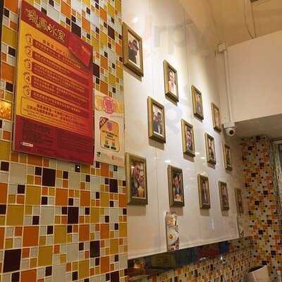 龍鳳冰室 (上環)