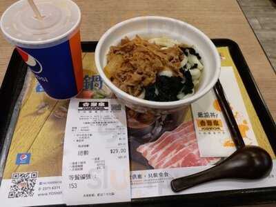 吉野家 (匯景廣場)