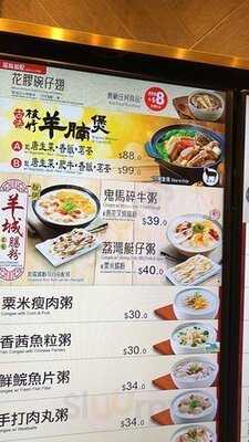 一粥面 (mcp Central)