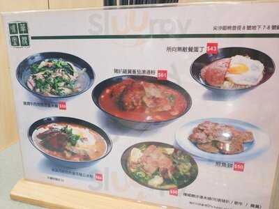 華嫂冰室(尖沙咀)