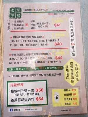 華嫂冰室(尖沙咀)